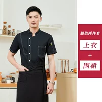 Черный топ + фартук