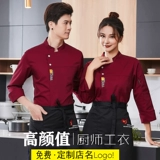 Шеф-повара Работа в одежде мужская длинная рукава осенняя и зимняя одежда обратно кухонная кейтеринг