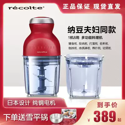 recolte Likert RCP-3 baby food machine baby mixer small minced meat multifunctional cooking machine