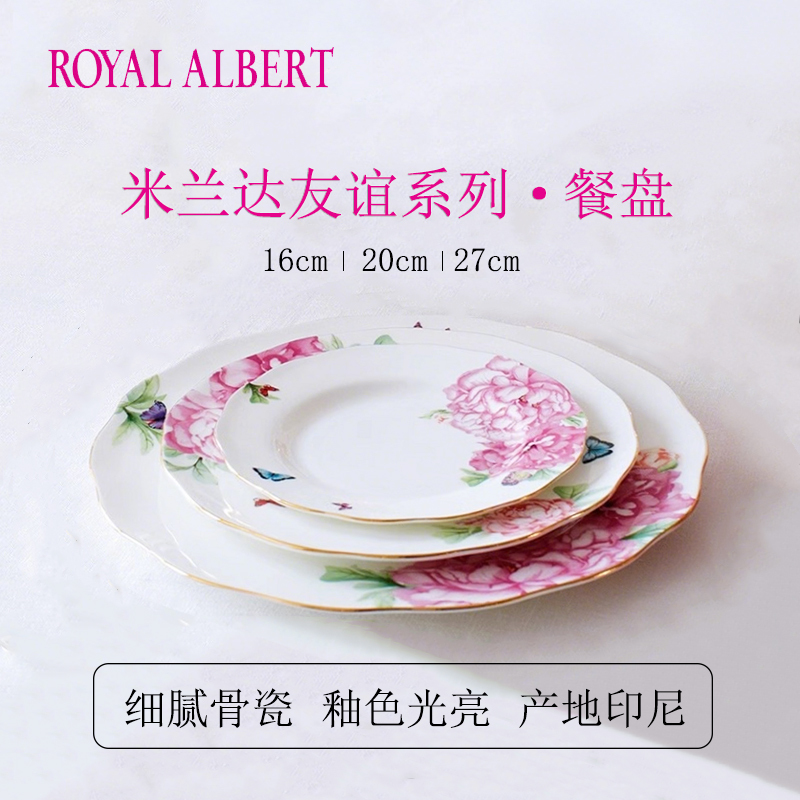 Royal Albert Miranda Kerr Bone China Dinner Plate Fruit Plate Dessert Plate European Style Royal Albert Miranda Kerr Bone China Dinner Plate Fruit Plate Dessert Plate European Style