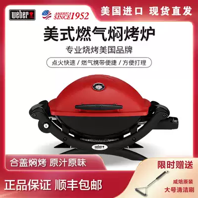 American Weber roasting outdoor available small can Gas Gas braised oven Q1250 field Garden Grill