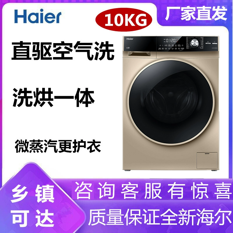 [Sản phẩm mới] Máy giặt lồng giặt tích hợp lồng giặt Haier / Haier EG10014HB969G 10 kg - May giặt