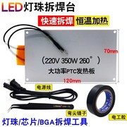 Led nhiệt độ không đổi nền tảng sưởi ấm Đèn SM - Thiết bị & dụng cụ