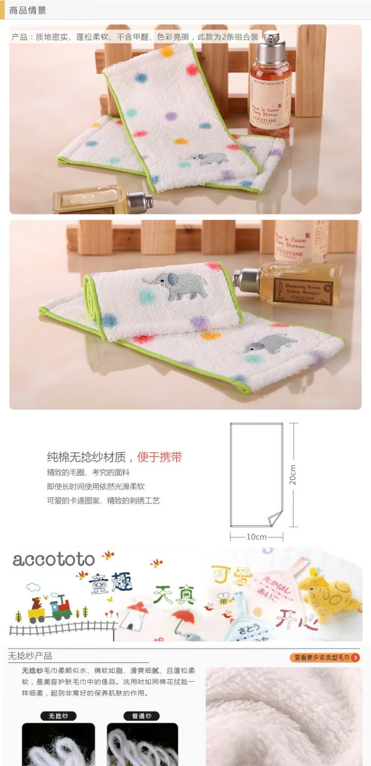 UCHINO Ino 2 dải accototo voi chấm bông khăn tay em bé khăn mặt - Khăn tắm / áo choàng tắm khăn xô tắm cho trẻ sơ sinh