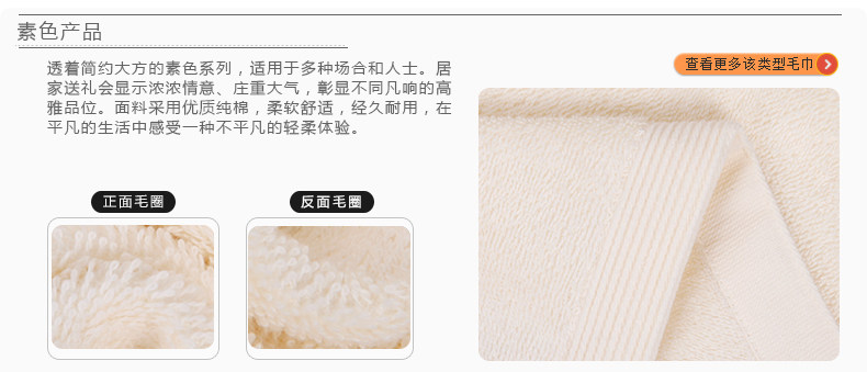 Синьцзян хлопковая лапша полотенце_03