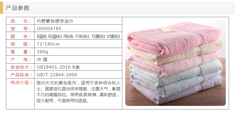 Purit -color, вышитое полотенце для ванны_15.jpg