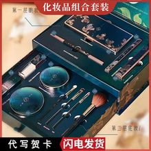 Chinese Style Makeup Set Gift Box Valentine's Day Birthday Gift Beginner Light Makeup Carved Lipstick Cosmetics Complete Set