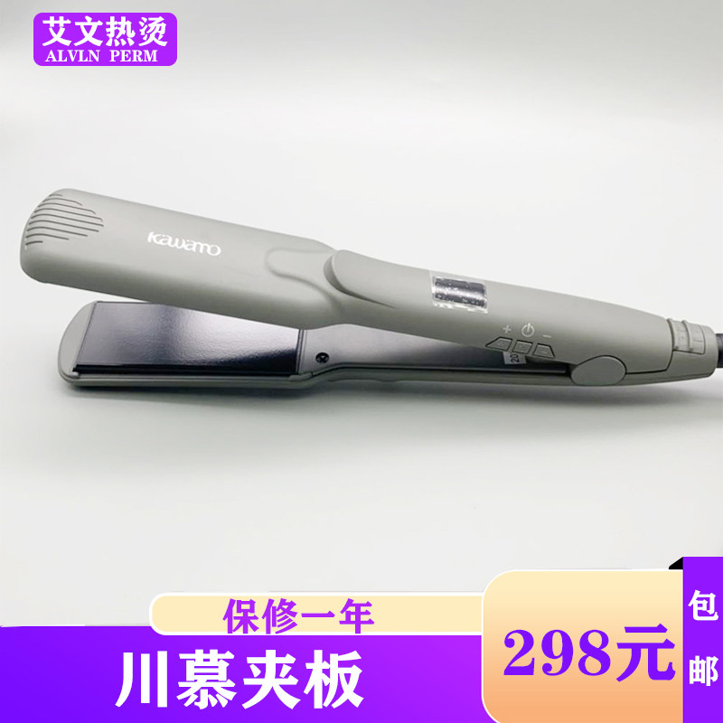 Ai Vin Roll Type Correction Splint Ai Disciples Will Baidu Hot Straight Hair Plywood Shadow Bali Bronzing Correction Plywood