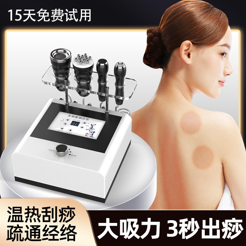 Electric Heating Scraping Instruments Dredge Meridians Massage Instruments Plucking and Cupping Massage Beauty Institute Special body General