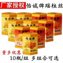 Conseillé 10 bouteilles Composition Chine Hong Kong Yecheng Yao Pillar Silk Scallop Dried Beth Seafood Canned pour produire des collations