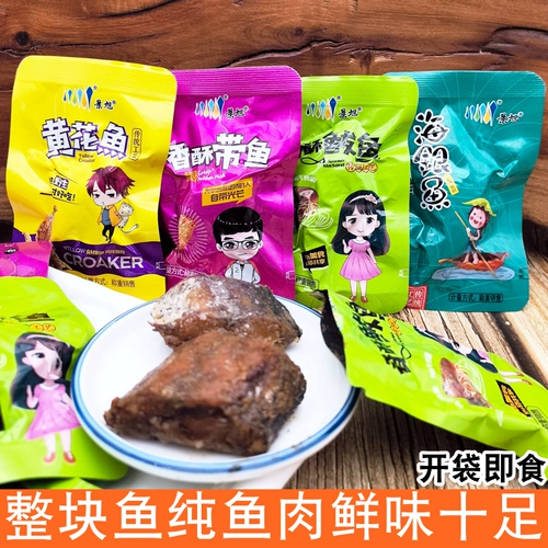 Shandong Yantai Specialty Jingxu Instant Crispy Yellow Croaker Желтый кротай