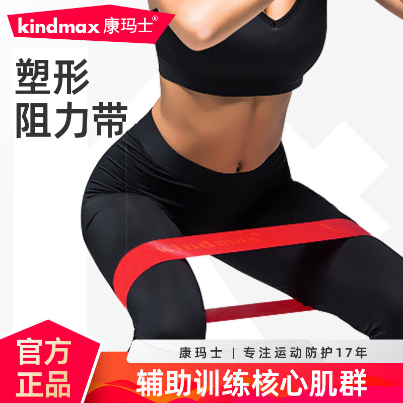 康玛士弹力训练阻力带塑身引体向上辅助绿色10磅健身拉力带练臀腿