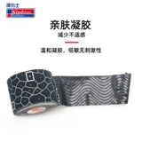 Кангмат печатная наклейка на мышечные наклейки профессиональная спортивная мышечная наклейка эластичная лента эластичная пятно мышцы деформации