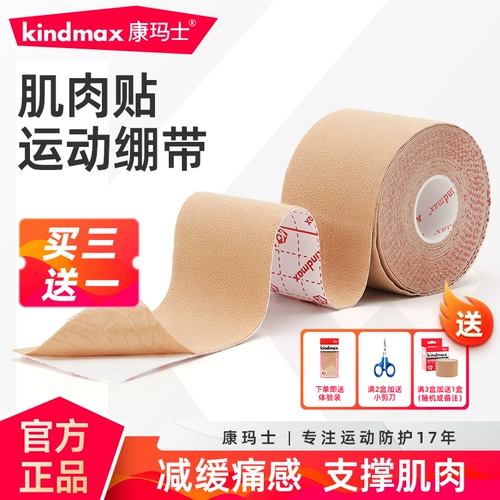 Канмат мышечная наклейка