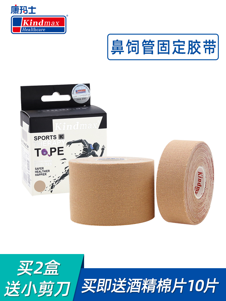 Comax breathable elastic tape Nasogastric tube fixation tape Gastric tube catheter tape Correction Suction shut up wonderful nose paste