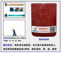 Трубчатый контроллер с 2 клавишами