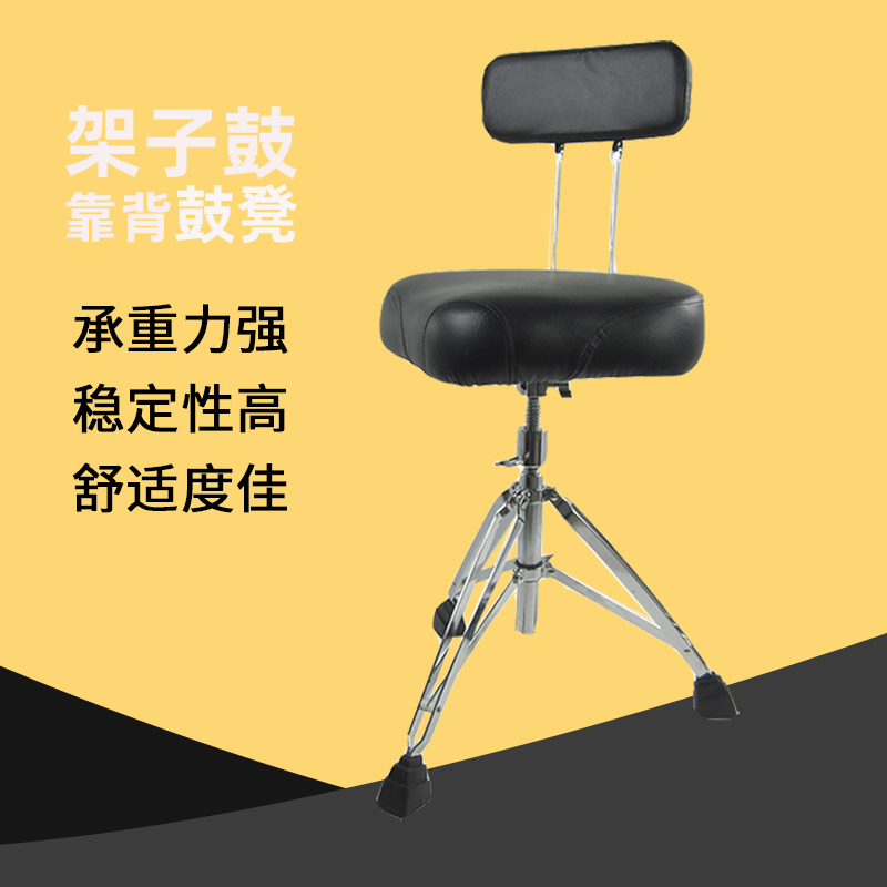 Explosive red crown TJW Durmt rack drum saddle back drum stool performance practice drum chair height adjustable