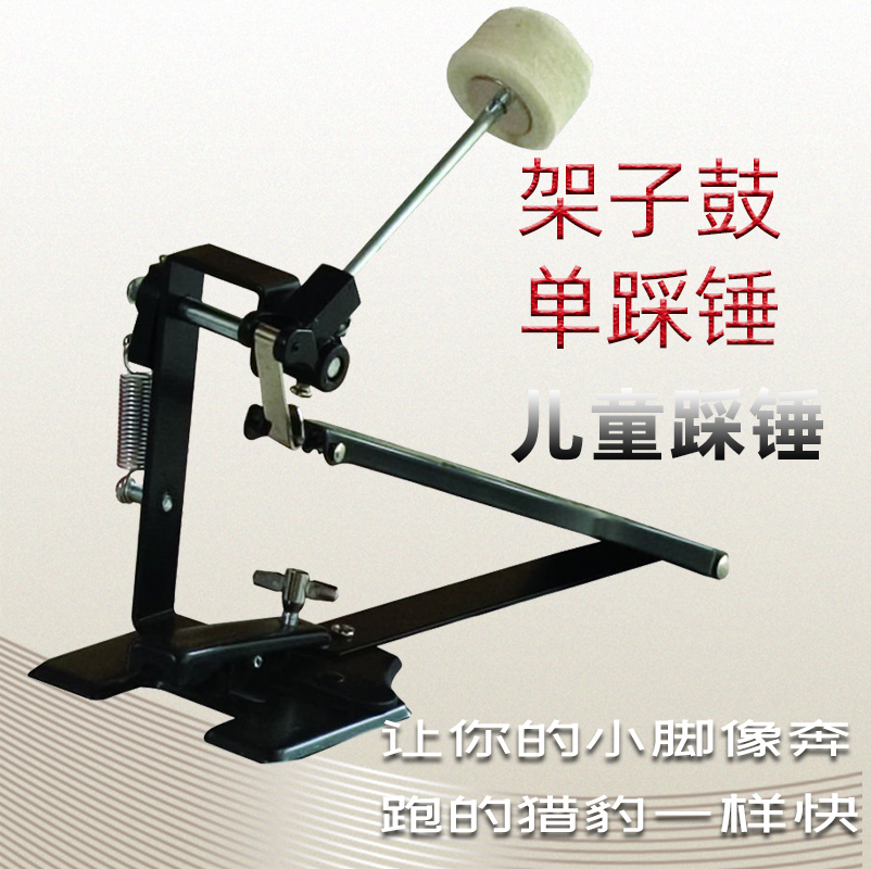 Welcome National Day Promotion TJW Children's section Belt Drive Single Step Performance Exercise Pedal Bottom Drum Stomatball instrumental accessories
