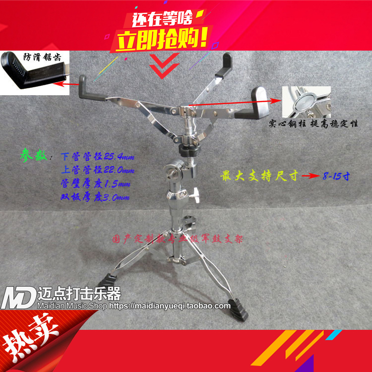 Clearance specials domestic products boutique custom drum drum folding lift snare drum bracket universal 12 inch dumb drum rack