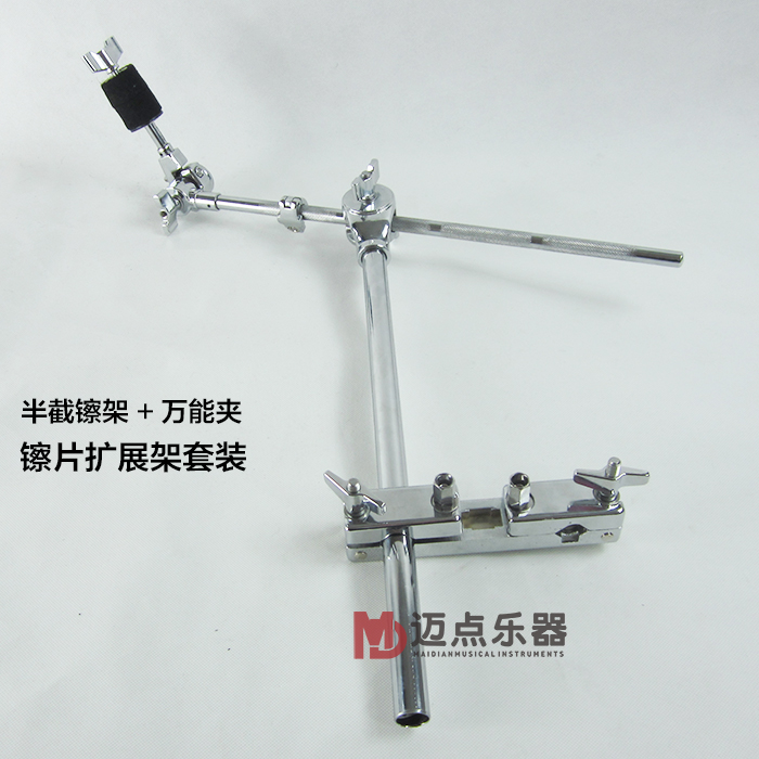 Recommended with domestic products 19mm straight sloping dual water cymbal frame half-section bracket with double-mouth clip