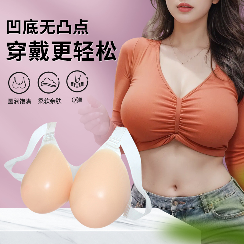 Ouli Cd Cross-Dressing Device, Fake Breasts for Men, Silicone Fake Breasts, Male-To-Female Transformation, Cross-Dressing Boss, One-Piece Underwear