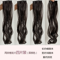 Два зажима с вьющимися волосами четыре части (черный коричневый)