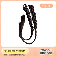 Скрученная коса (темно -коричневая) две наряды