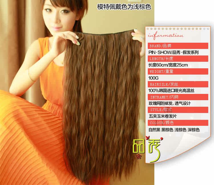 Extension cheveux - Ref 226419 Image 10