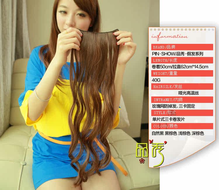 Extension cheveux - Ref 224224 Image 7