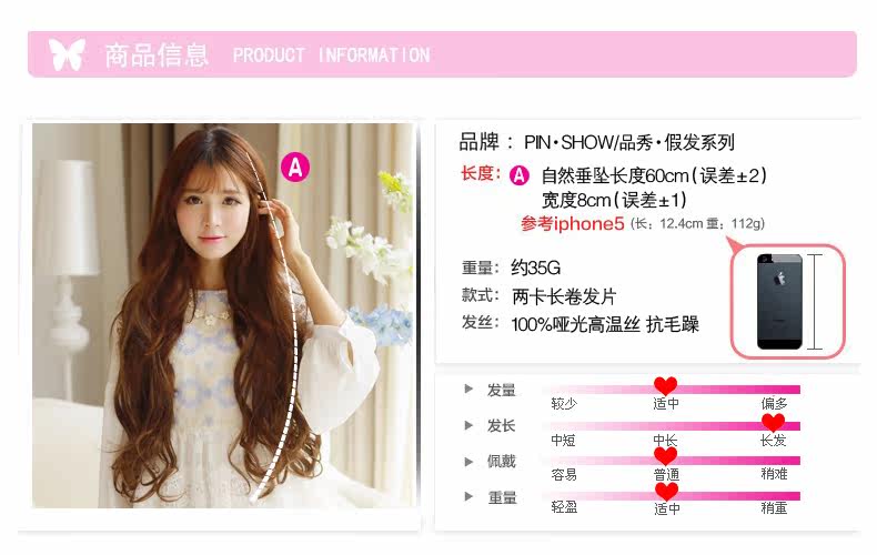 Extension cheveux - Ref 226422 Image 8