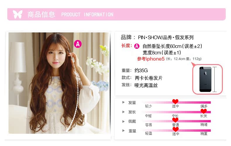 Extension mèches - Ref 218692 Image 8