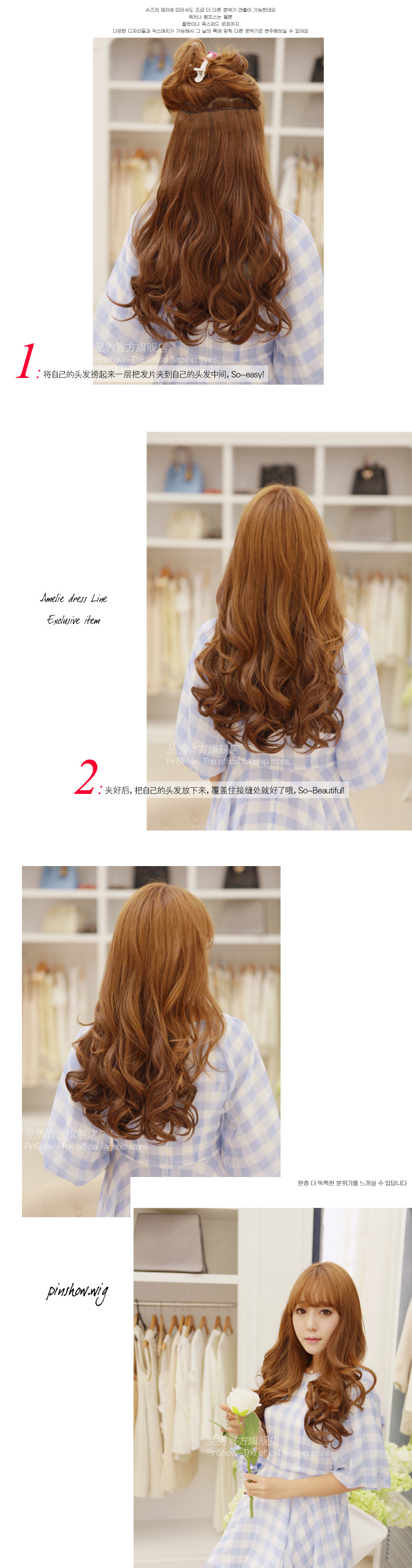 Extension cheveux - Ref 225817 Image 13