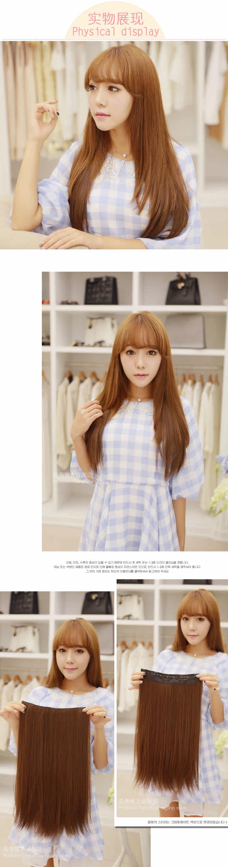 Extension mèches - Ref 225816 Image 11