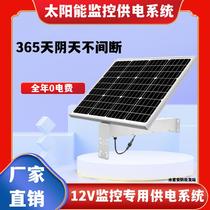 12v solar monitoring outdoor dedicated power supply system 40W60W100W4G ball machine gun surveillance camera