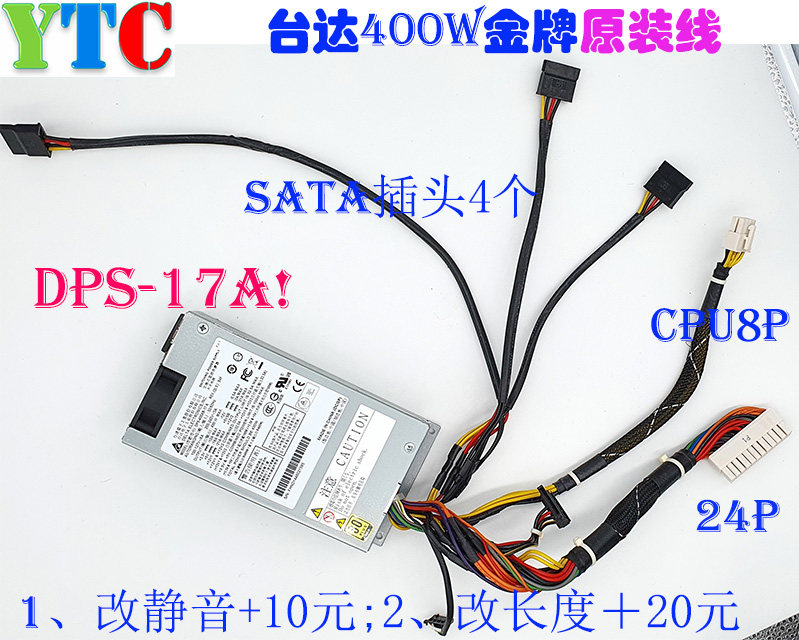 YTC UTE Cheng Small 1u power supply Delta 400W 500W GEN8 NAS Snail K39 LOLI M24 S3