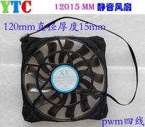  YTC Youte Cheng 12015 silent fan diameter 120mm 15mm thickness suitable for M99 chassis