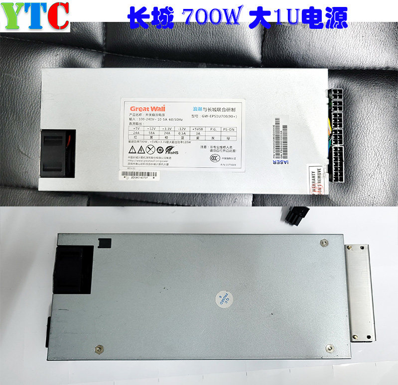 YTC Youtecheng Great Wall Inspur Large 1u Power Supply 700w Gold White Full Module M99 Main Case Matching