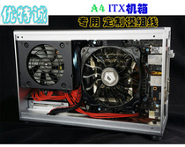 K99 A4 A50 A60 Chassis Corsair Yinxin FSP EVGA Inwin SFX Custom Line