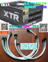 XTR series 550W 650W 750W 850W full module custom line Youtecheng PC