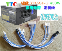 Yinxin SFX series ST45SF-G 450W 600W module line customization