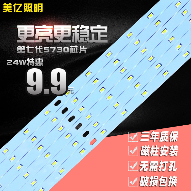 LED ceiling lamp tube transformation board light bar light board long strip energy-saving light bulb modification patch h-tube lamp beads light source wick