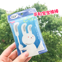 Earwax earwax artifact Japan peace baby special baby corrugated cotton swab