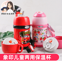 Japanese elephant print baby children thermos cup straw dual-purpose Cup student portable kettle water Cup 450ml scZT45