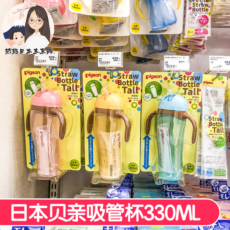 Japan imports baby straw cup baby drink cup baby leak-proof straw cup children's water cup penguin cup