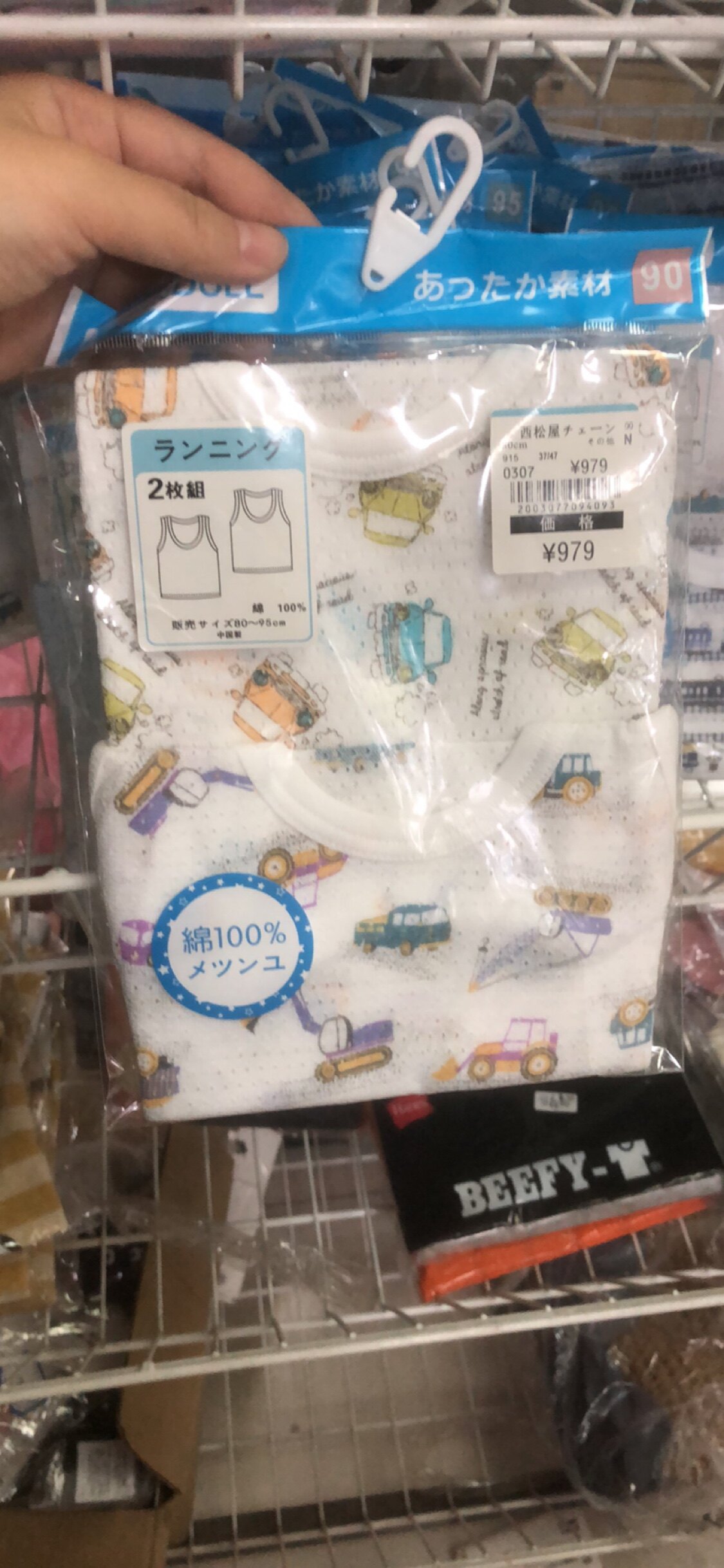 99 Westsonhouse truck breathable network vest 2 pieces 90 yards