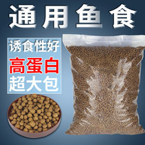 Grass Carp Crucian Carp Feed Carp Aquatic Fish Self-Nourishing Fish Food Fish Grain Feed Universal Small Grain Anfish Ropia Fish Stock