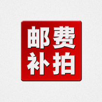 Supplement the cost of the postage supplement (how much to buy and how many thanks)