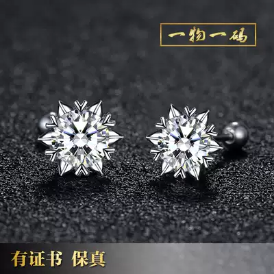 PT950 platinum ear needles female snowflake starlight Mosan diamond earrings 3 carats 30 points screw screw ear bone nails luxury