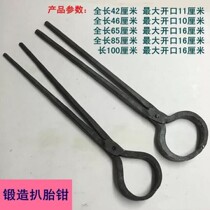 Pure handmade forge accentuate with enlarged tire fitter Tire Clamp Pull-out Tire Clamp Pry Tire Clamp Peeling tire clamp Tire Clamp
