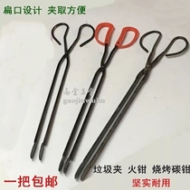 Thickened Burnt Cake Pliers Head Pliers Iron Clamp Iron Pliers Flat Mouth Pliers Cylinder Cake Fitter Chai Fire Pliers Trash Pliers Big Flat Mouth